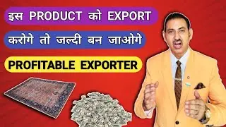 How to export carpets from india I carpet export business 
