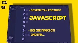 Что такое js