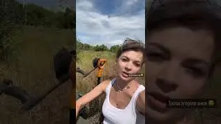 Коп 😁 