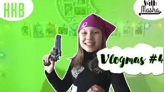 VLOGMAS #4 | HHB | ВЫСТУПЛЕНИЕ | With Masha