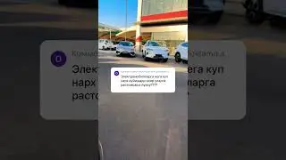 Elektromobillarga rastamojka Yoq ku?! Nimaga qimmat narh qoyishadi?