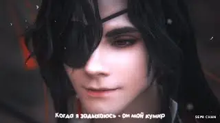 [SAS] - O V S Y A N ~ Alibi