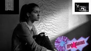 Про винил с Лолой Флекси - выпуск 6. Joy Division - Unknown Pleasures / Closer