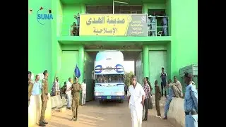 #السودان #سونا I اطلاق سراح 235 اسيراً من سجناء حركة جيش تحرير السودان