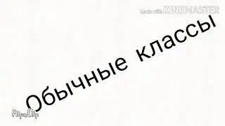 |•1 сентября•|Оригинал•|Я вернулась :D