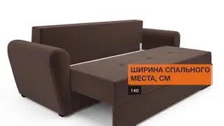 Диван Кокос Амстердам - «Много Диванов»
