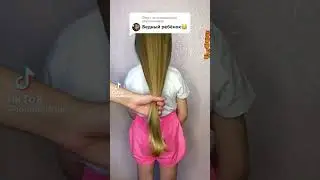 у меня в 8 лет ниже зада волосы были то что у девочки это ещё цветочки.