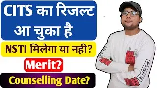 Cits cut off 2021 | cti merit list | cits couselling date | cits cut off | NSTI admisson |