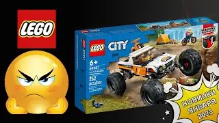 LEGO 60387 4x4 Off Roader Adventures Ну такое Лего 2023