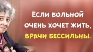 Фаина Раневская. Мудрые мысли...