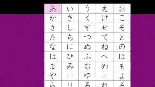 Hiragana 1 - あいうえお　[ひらがな 1 - あいうえお]