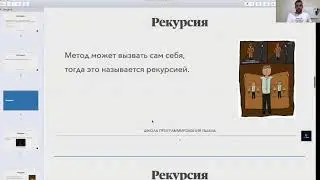 Рекурсия (теория)