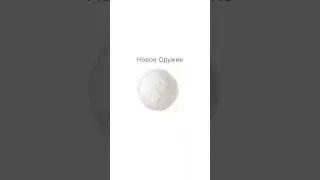 Готовимся) 