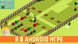 Я В ANDROID ИГРЕ - Game Plan 