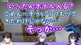 【てえてえ】殴ってホテルに連れ込もうとするホスト【三枝明那/不破湊/黛灰】【メッシャーズ】【にじさんじ切り抜き】【Vtuber】