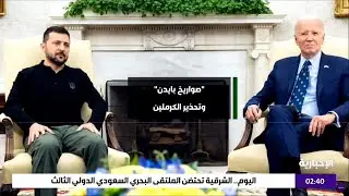 الحرب في أوكرانيا… صواريخ بعيدة ونهاية قريبة