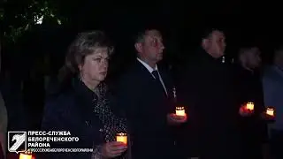 Свеча памяти