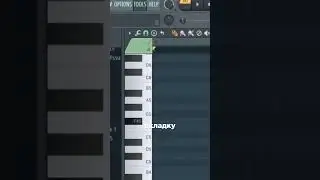 Что делать, если наиграл мелодию, но забыл её записать в fl studio