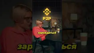 КРИПТО АРБИТРАЖНИК ПРО НАЧАЛО ПУТИ☝️ 