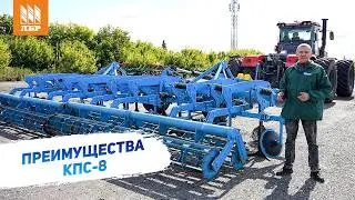 Производительность до 10 га в час! Обзор и главные преимущества стерневого культиватора КПС-8