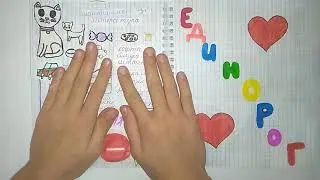 🌸Бумажные сюрпризы 🌞