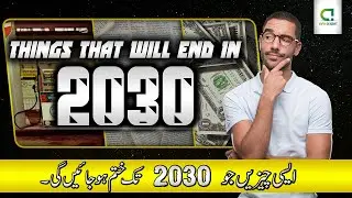 Things That Will End Till 2030 | Info Desert | Hindi/Urdu