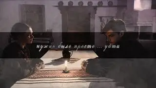 Последний янычар | нужно было просто уйти