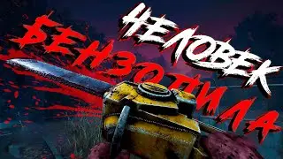 ВОРОНЫ - МОИ ЛУЧШИЕ ДРУЗЬЯ🩸ВПЕРВЫЕ ИГРАЮ ЗА МАНЬЯКА-КАННИБАЛА В DEAD BY DAYLIGHT [1440p - 60FPS ]