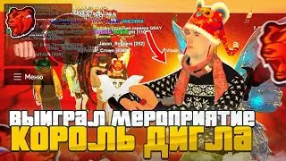 ВЫИГРАЛ МП НА БЛЕК РАША - ВЫИГРАЛ МЕРОПРИЯТИЕ НА BLACK RUSSIA