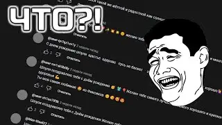 Читаем угарные и упоротые комменты под Фиксиками....