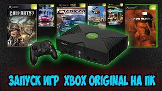 Xbox Original XEMU Emulator: Launching and Testing Games