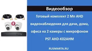 Комплект 2 Мп AHD видеонаблюдения для дачи, дома, офиса на 2 камеры с микрофоном PST AHD-K02AHM