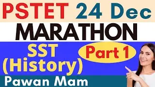 PSTET SST Preparation | PSTET Important Questions | PSTET New Notification 2022 | PTET SST | Part