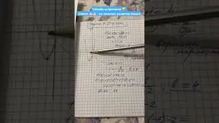 Задача 9 ЕГЭ парабола