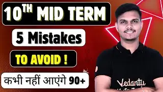 10th Mid Term Exam | 5 Mistakes to Avoid | Score 90+ in Class 10 | Pravin Sir