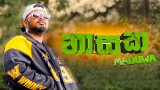 MADUWA - Nasaka (නාශක) Official Music Video