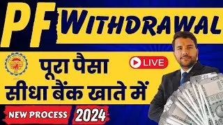 PF Withdrawal Process Online 2024 || PF का पूरा पैसा निकालें || Step by Step Live Process