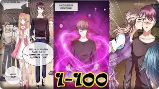 Маньхуа Мастер Ножа 1-100 глава Озвучка Расин