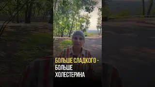 КАК МОЖНО МЕНЬШЕ САХАРА