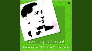 Лунная Рапсодия (2020 Remastered Version)