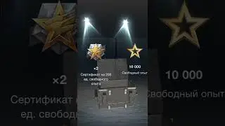 Tanks blitz,открываю мистические конты(разрабы жмоты)