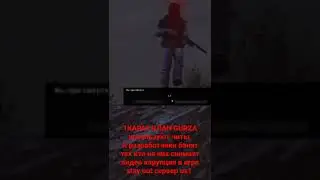 коррупцию в игре stay out уже не победить игроки платят разработчикам за читы