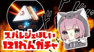 溜まり過ぎたガチャダイジェスト版