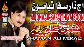aj dhaar safa thiya soon ahsan ali