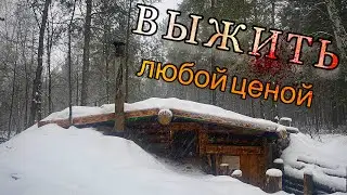 HOW TO SURVIVE IN A DUGOUT IN WINTER/SNOW FALL IN THE FOREST