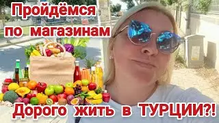 🇹🇷 ДОРОГО жить в ТУРЦИИ?! #аринаайрен #анталия #ценывтурции