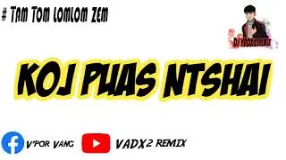 #เพลงแดนซ์