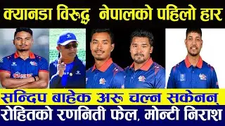 क्यानडासँग पहिलो पटक हार्यो नेपाल II NEP Vs CAN Live #cricketlive