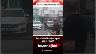 TOKAT’TA 5,6 BÜYÜKLÜĞÜNDE DEPREM OLDU! KAYSERİ'DE HİSSEDİLEN DEPREM PANİĞE YOL AÇTI! 