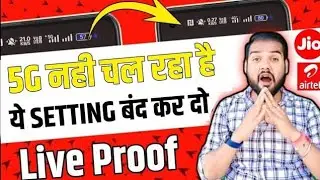 AIRTEL UNLIMITED 5G FREE DATA KAISE ACTIVATE KARE | AIRTEL 5G UNLIMITED DATA NOT WORKING | Jio 5G